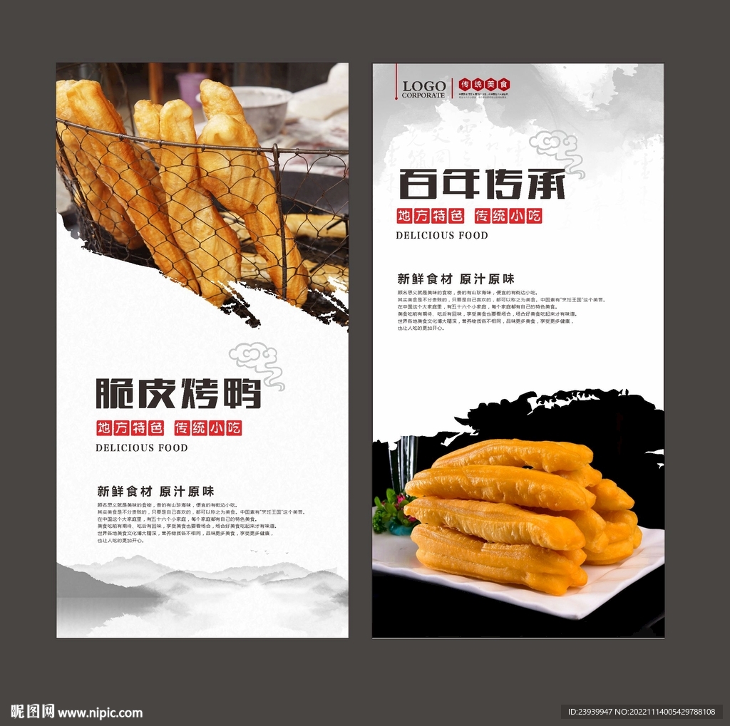 油条