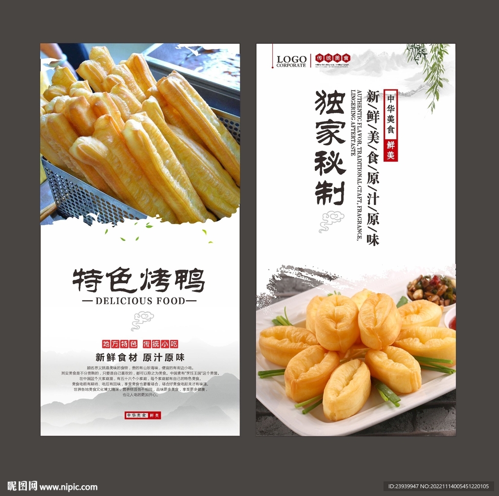 油条