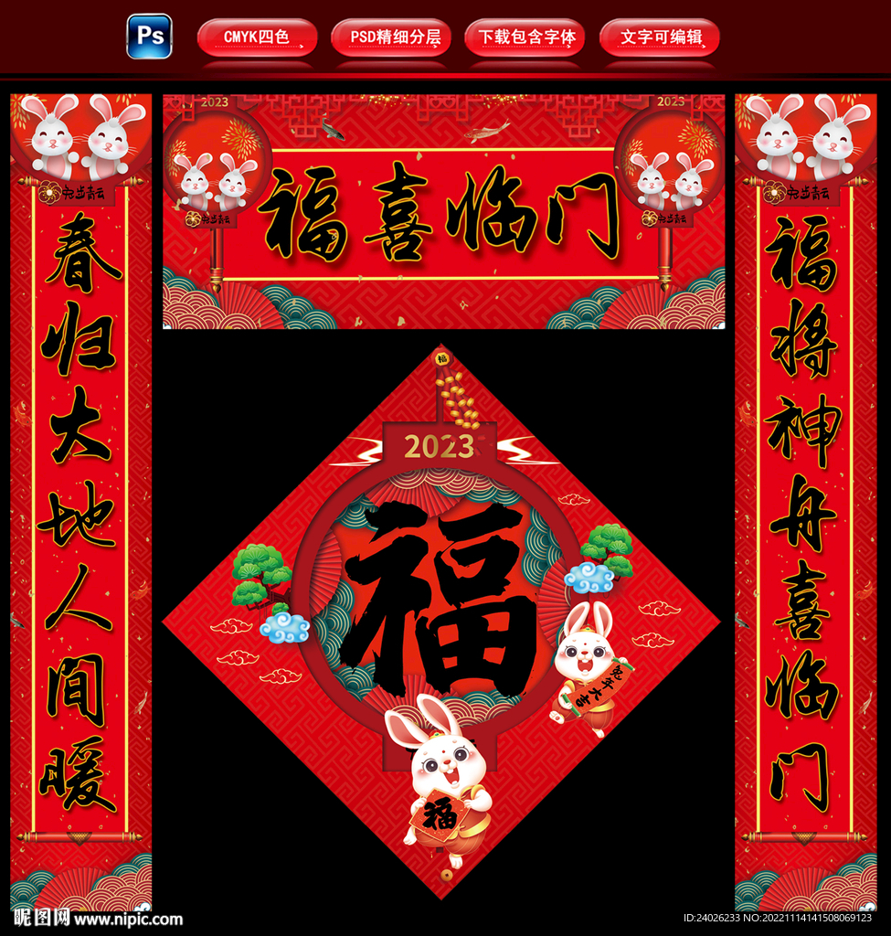 对联
