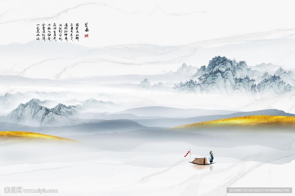 国画山水