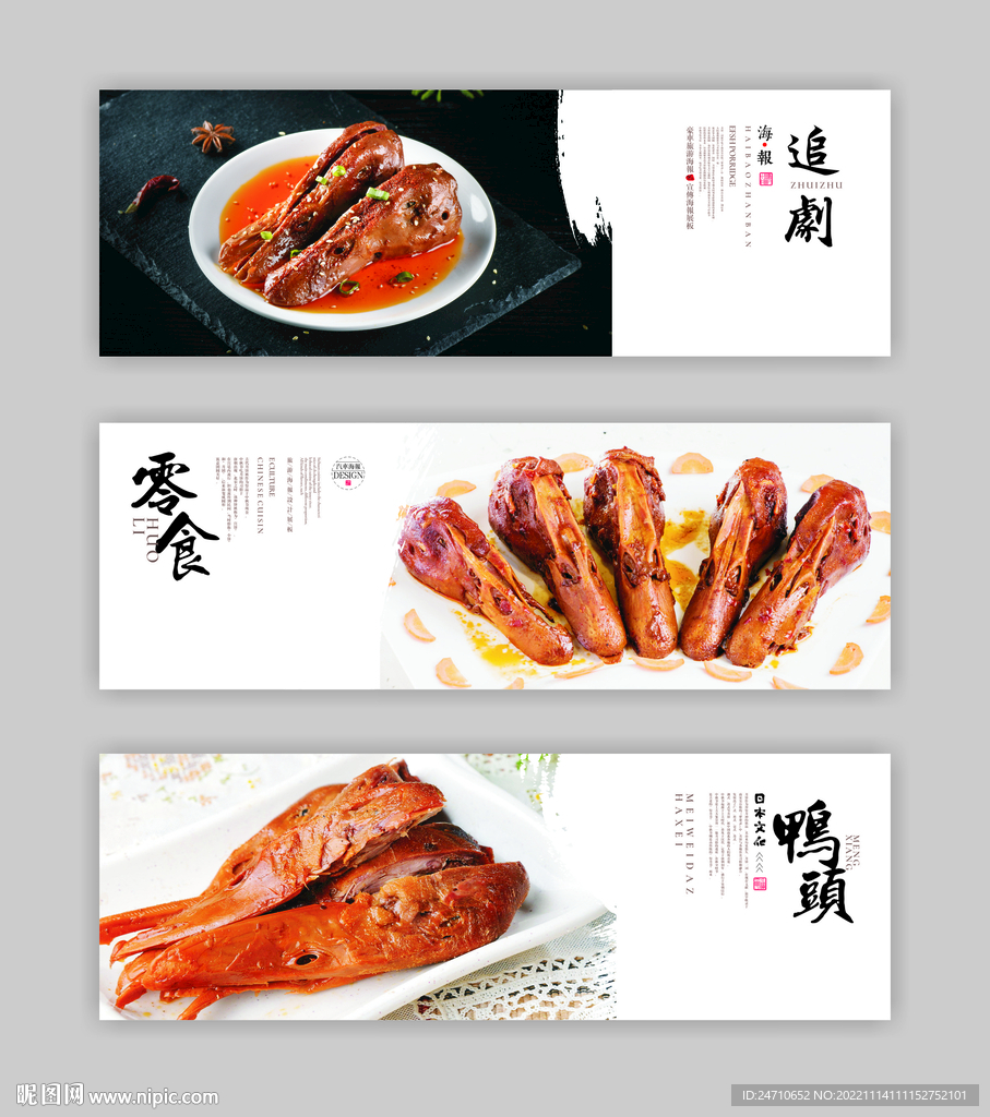 鸭头海报