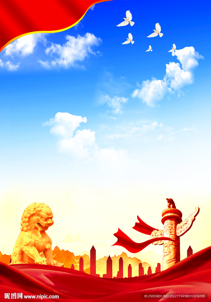 党建展板背景  