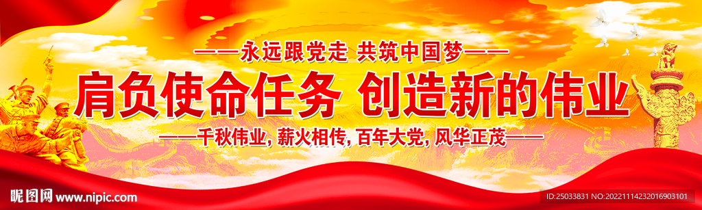  党建    