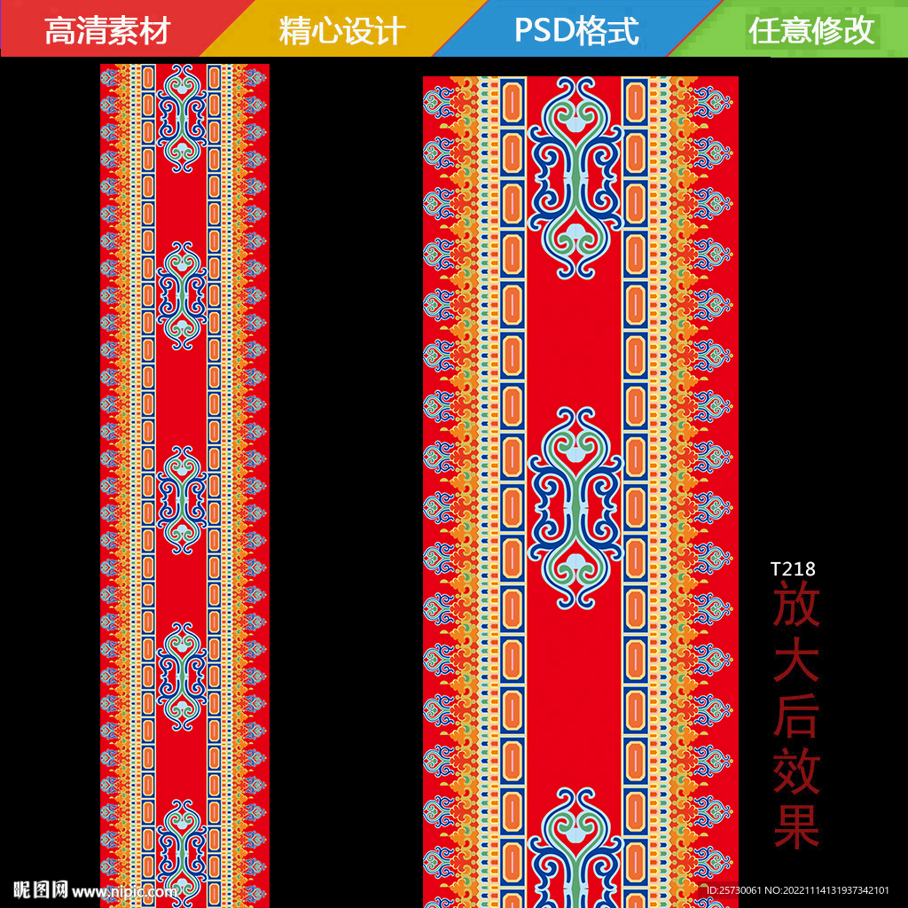 藏式藏族T台地毯