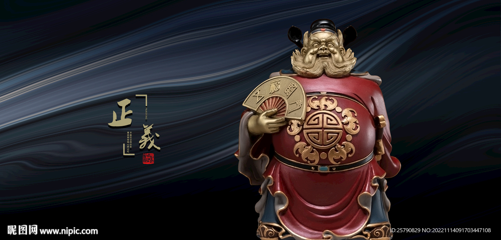 钟馗