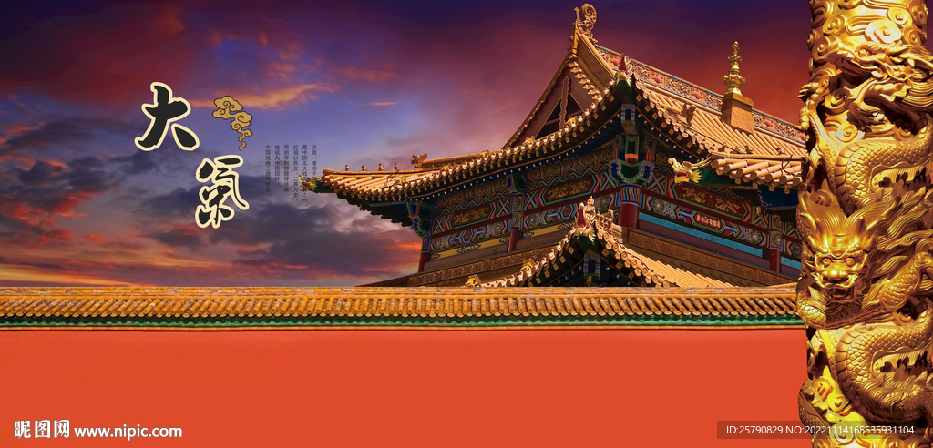 故宫古建筑