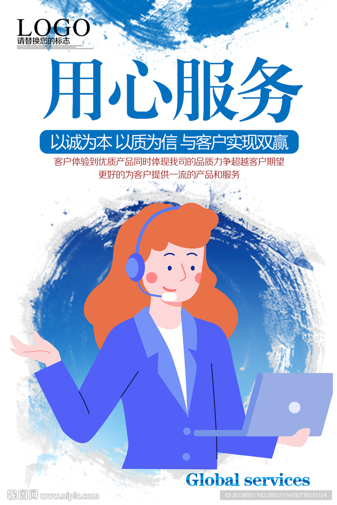 服务