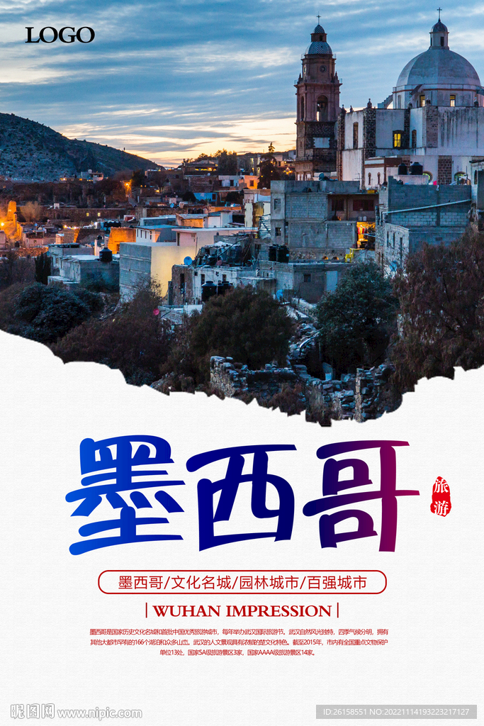 墨西哥