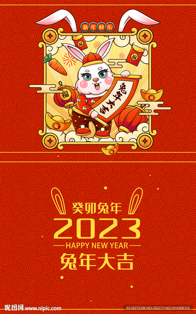 国潮风2023兔年大吉通用台历