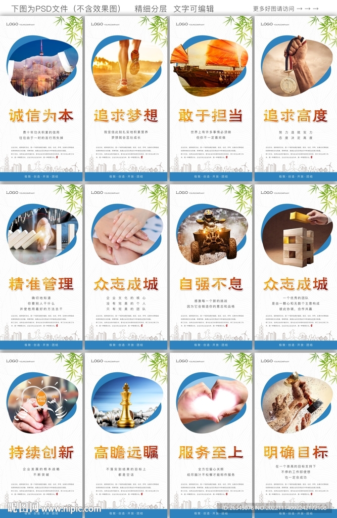 企业文化