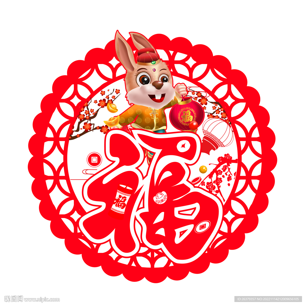兔年福字吊牌