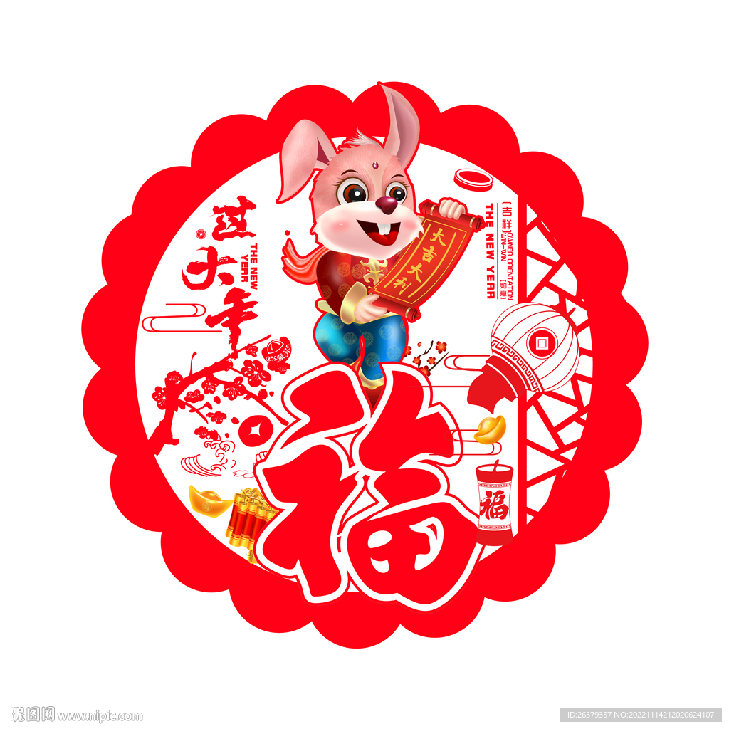 兔年福字吊牌
