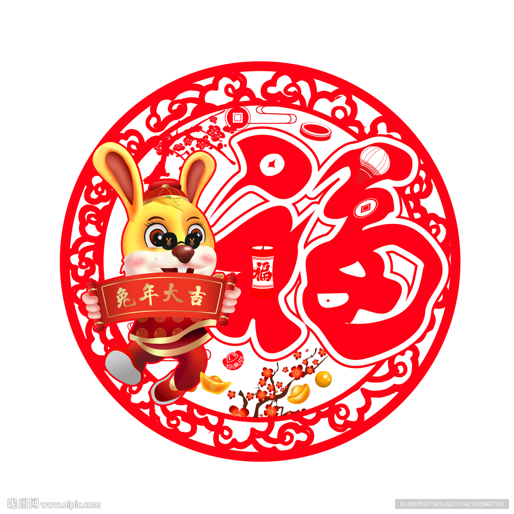 兔年福字贴图