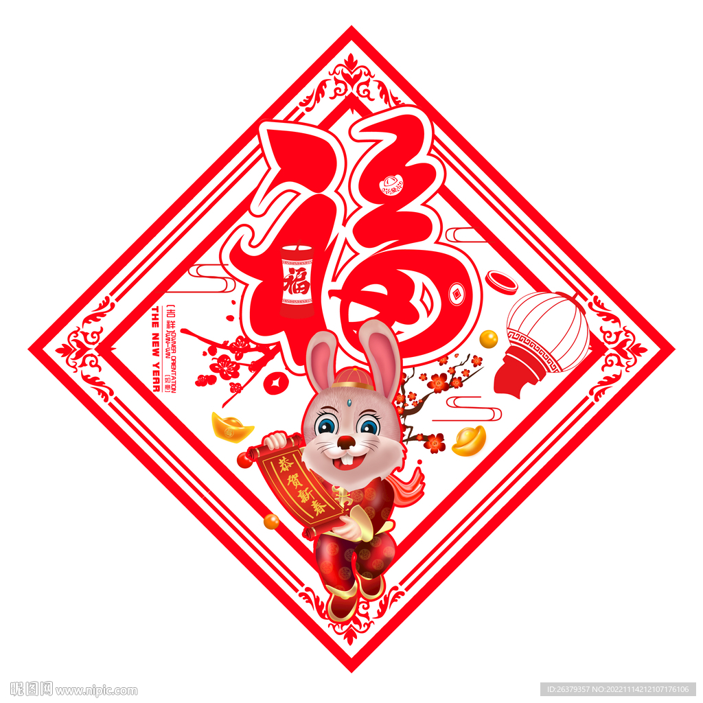 兔年福字贴图