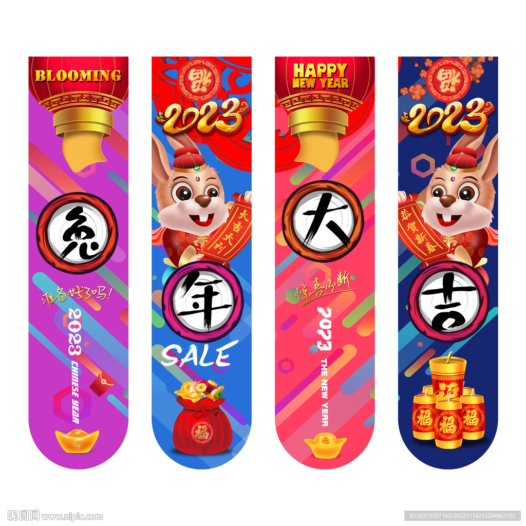 兔年吊旗