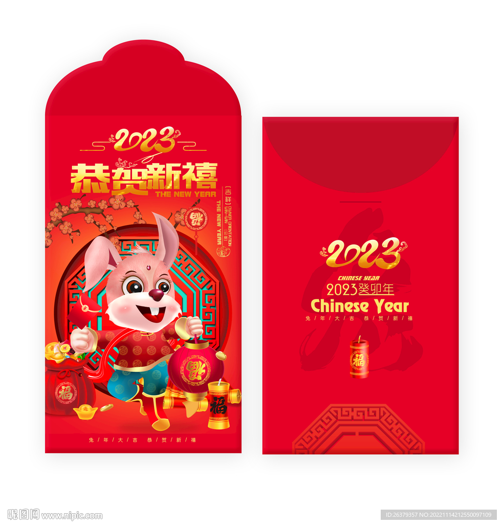红包