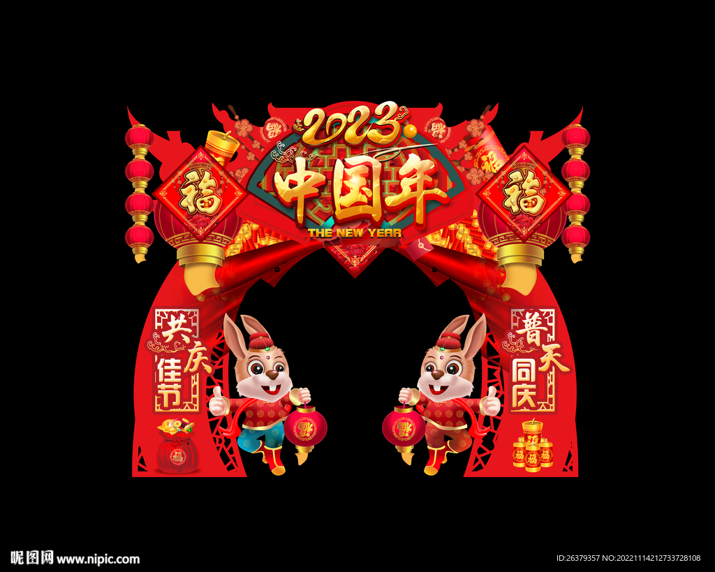 兔年拱门