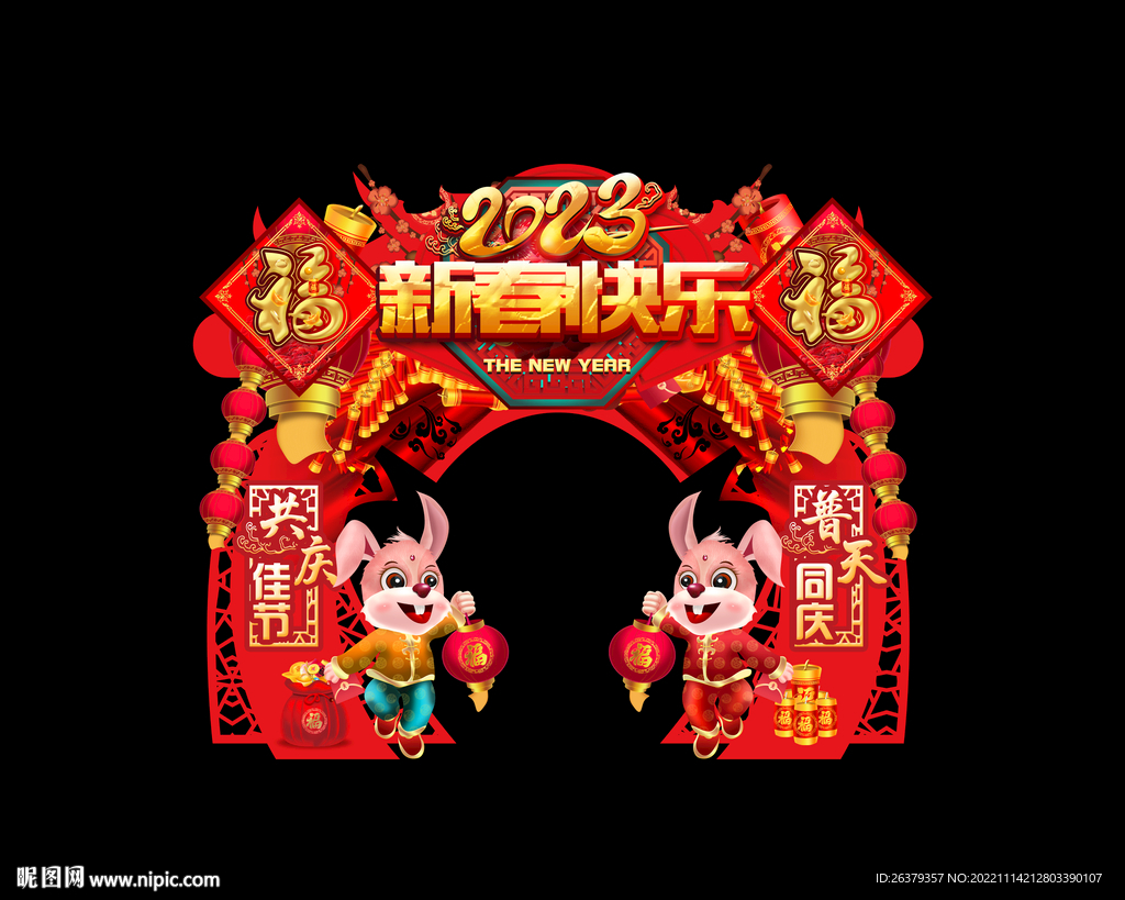 新年门头