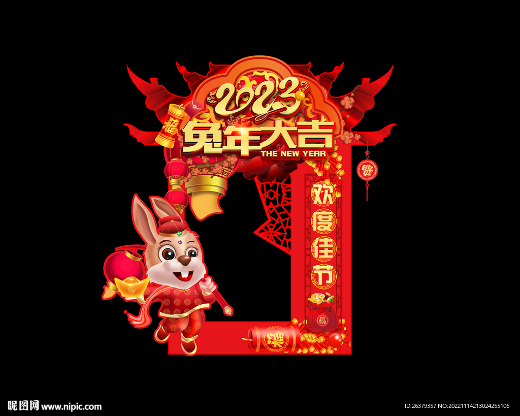 兔年拍照框