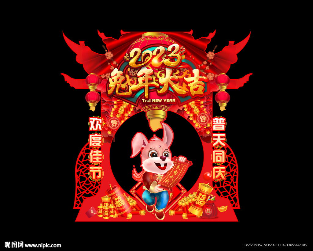 兔年拍照框