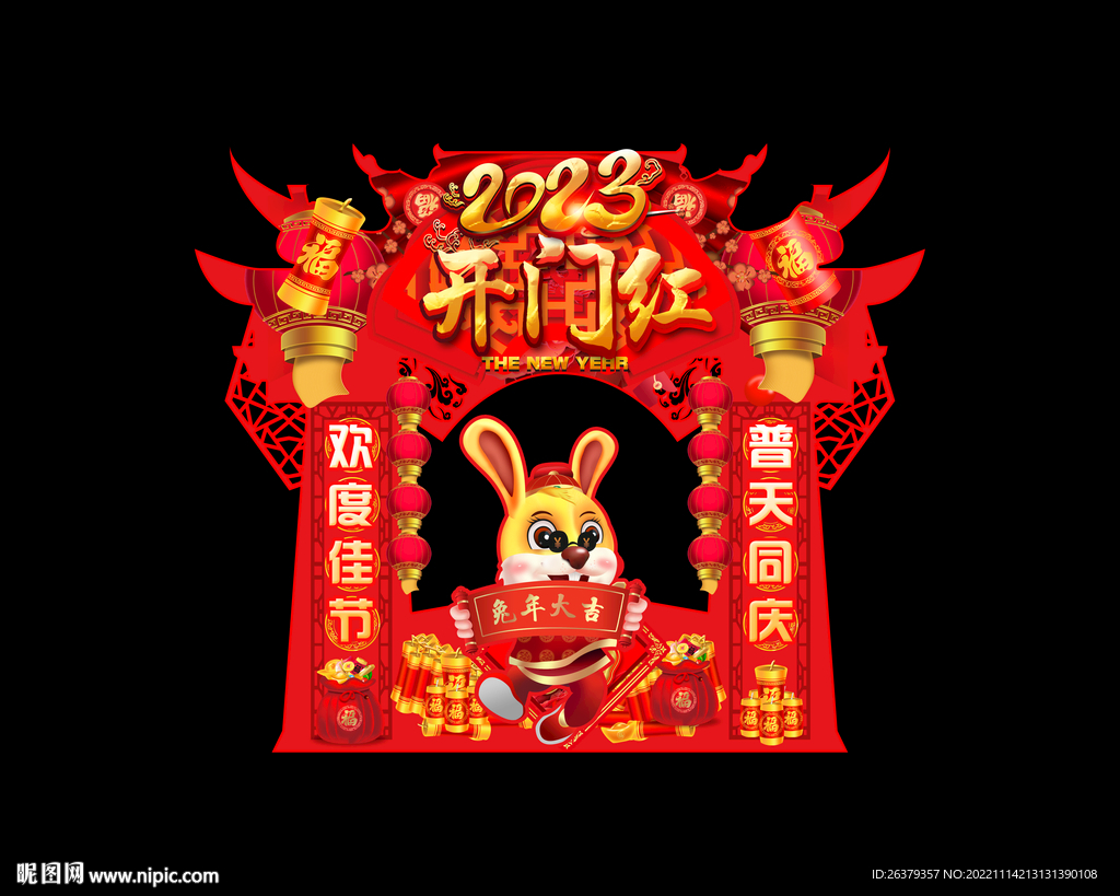 兔年拍照框