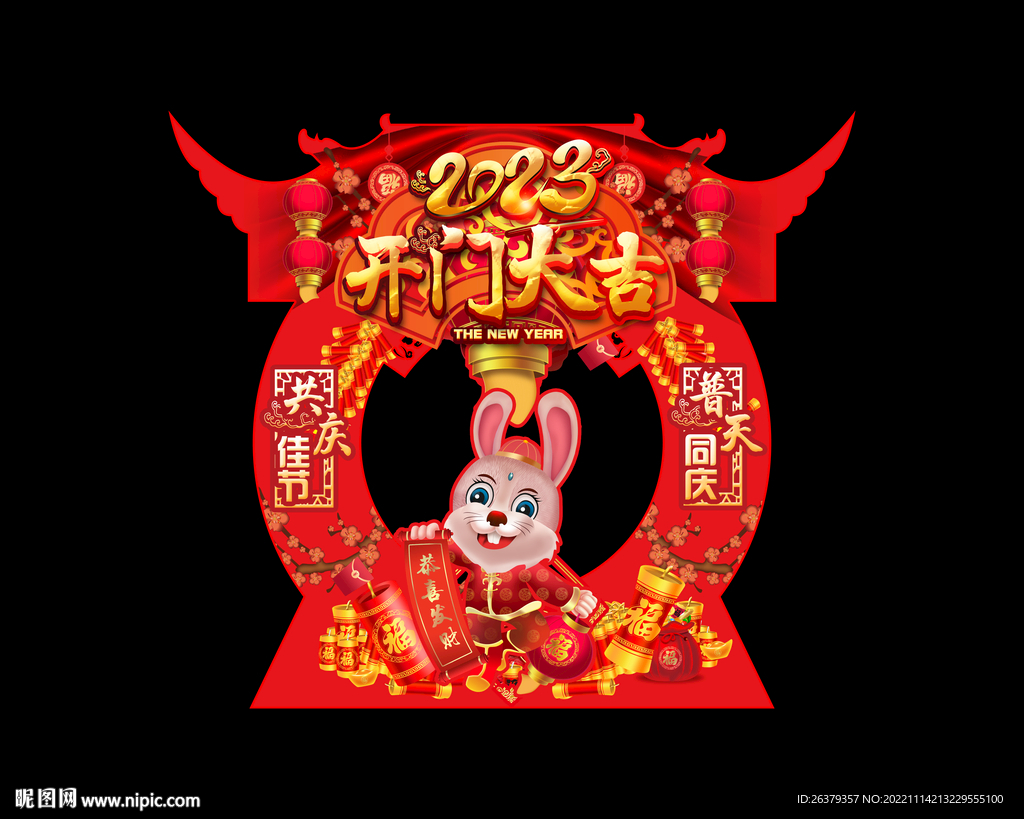 兔年拍照框