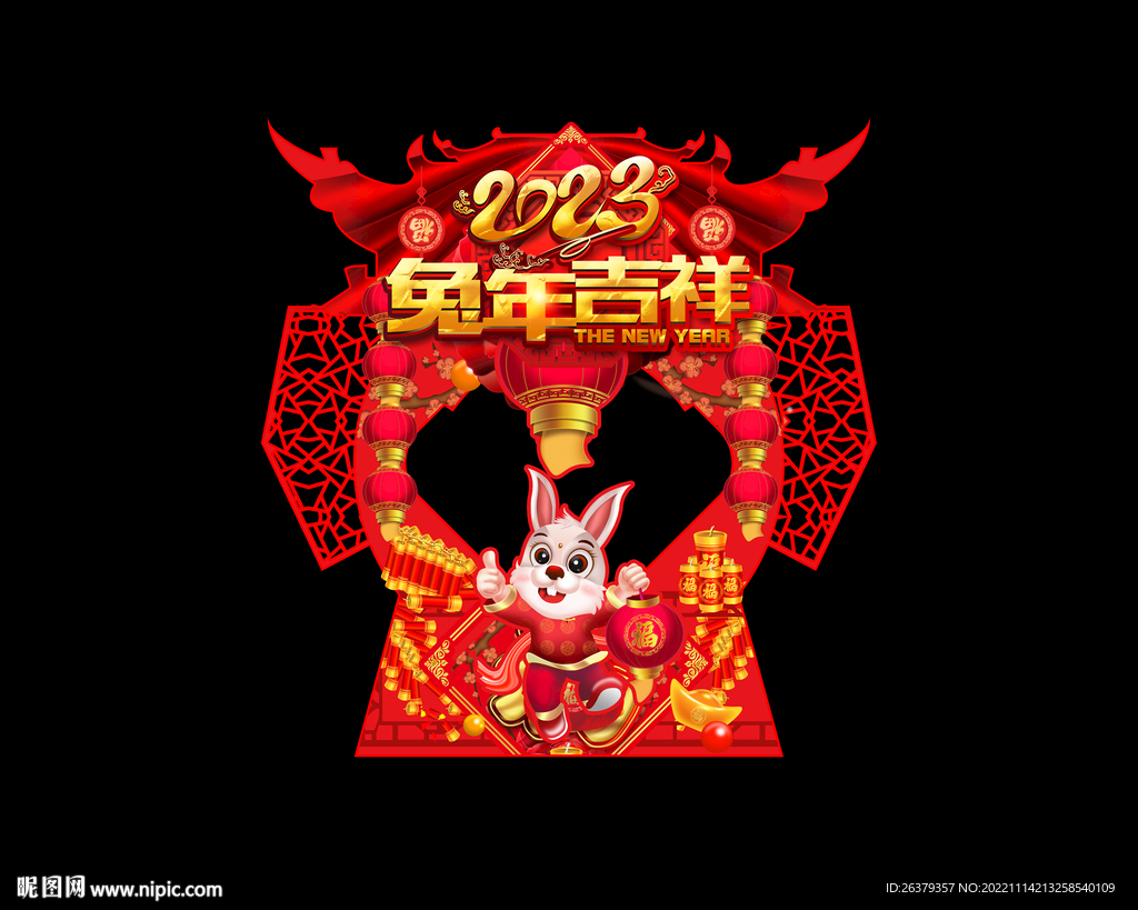 兔年拍照框