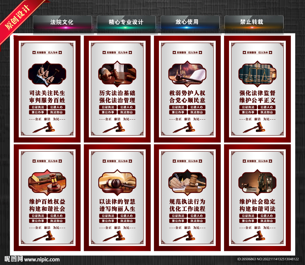法院文化