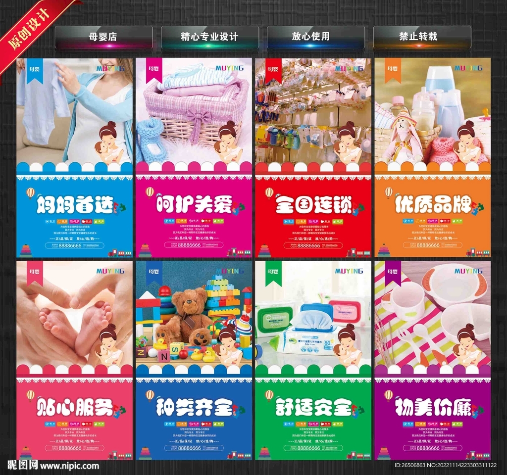 母婴店