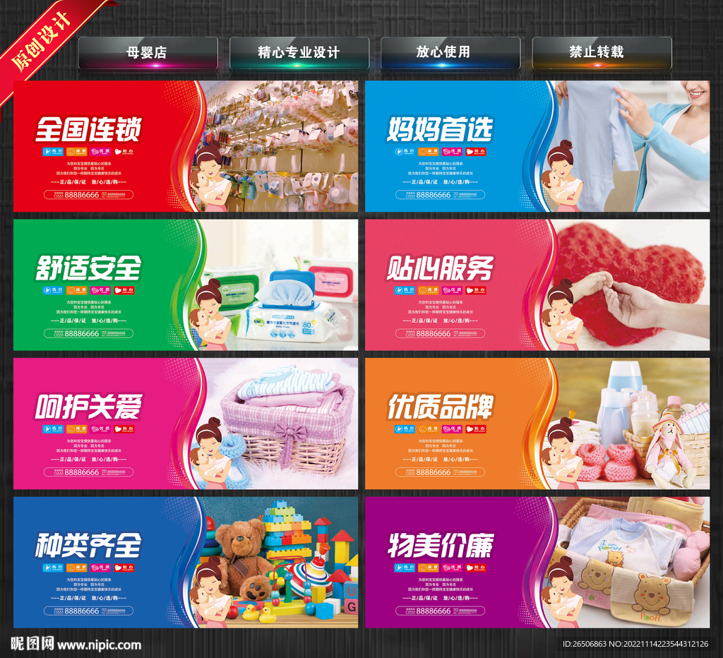 母婴店