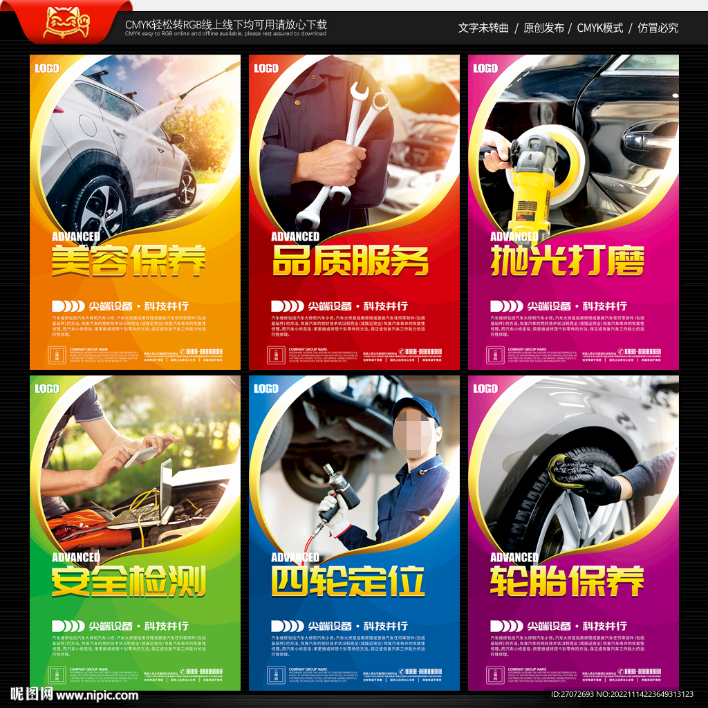 汽修