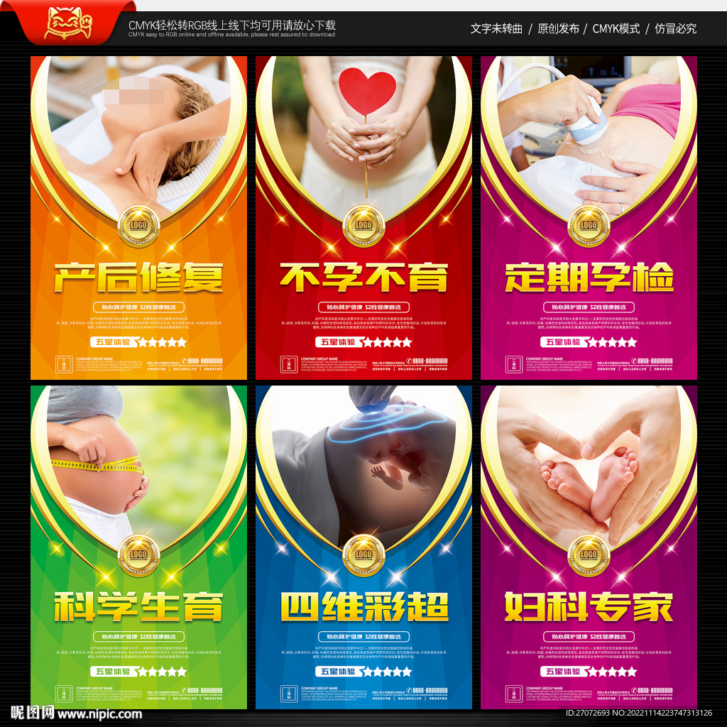 妇科