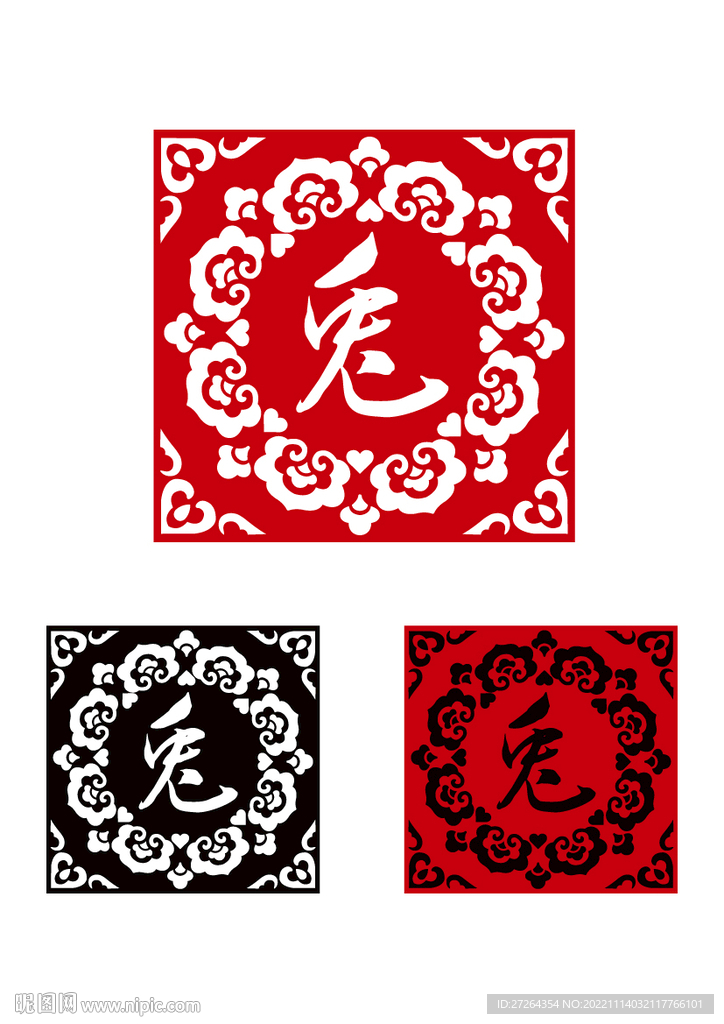福兔