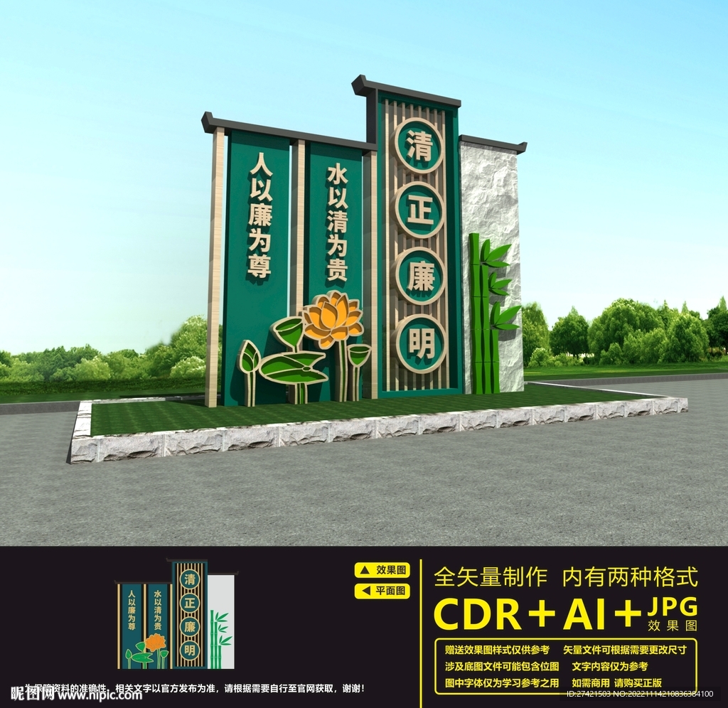 廉政文化长廊