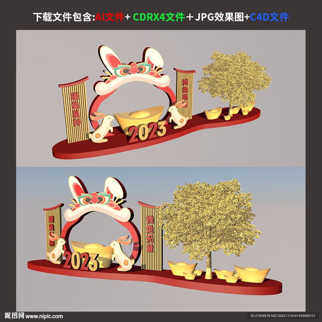 新年美陈