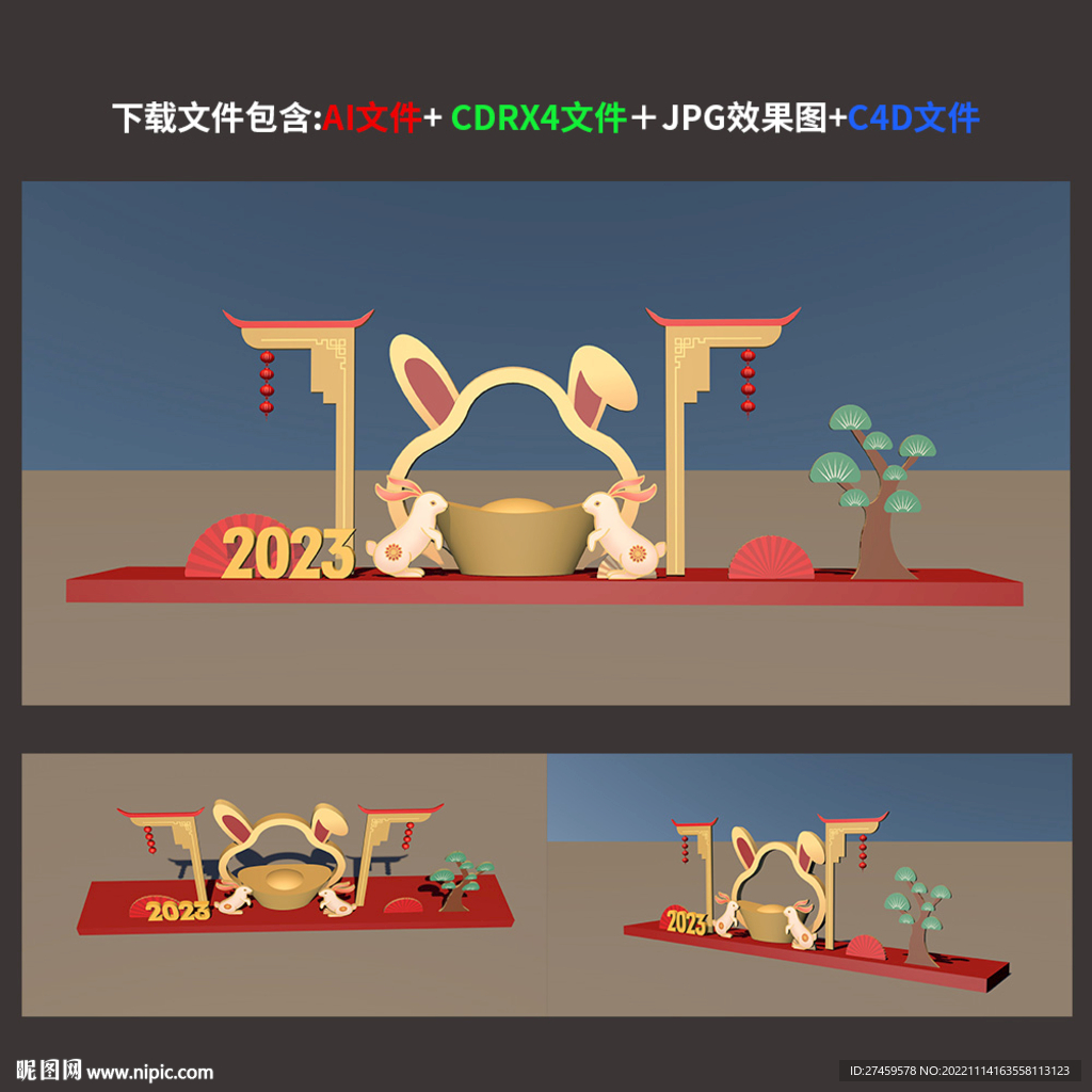 新年美陈