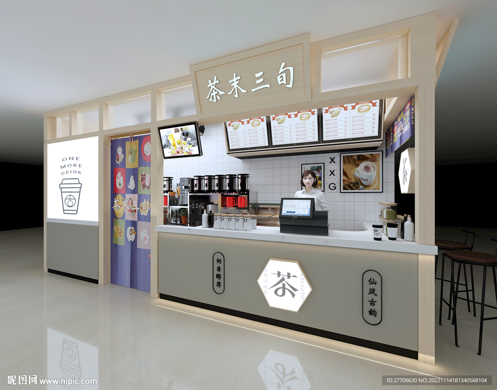 奶茶店