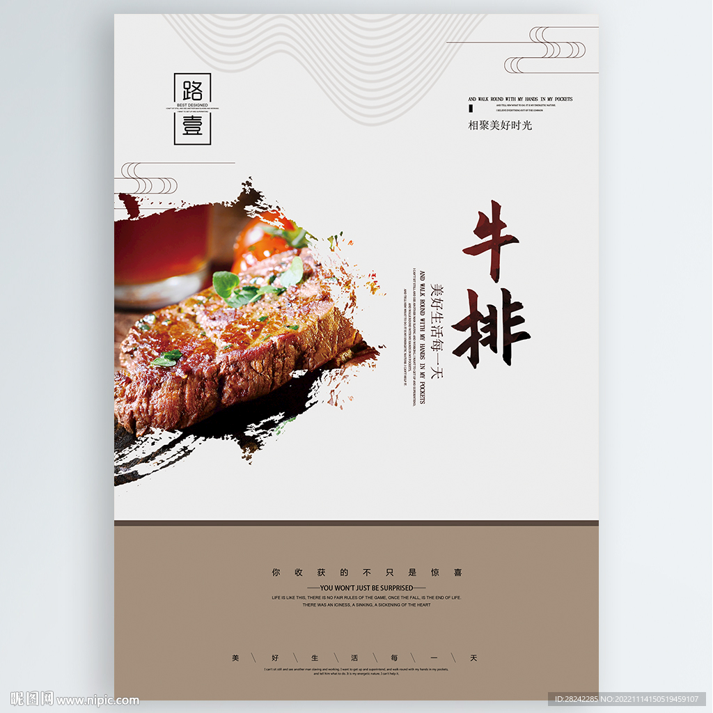 牛排