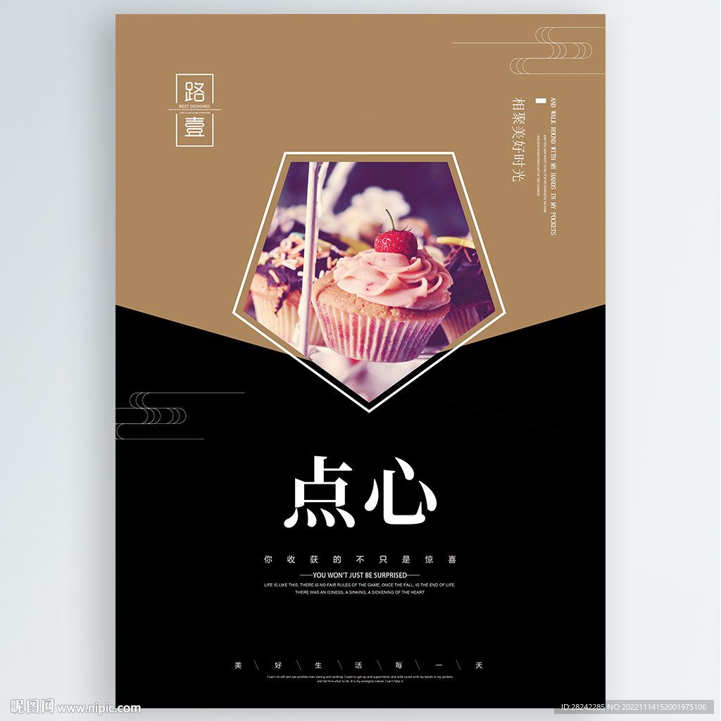 点心