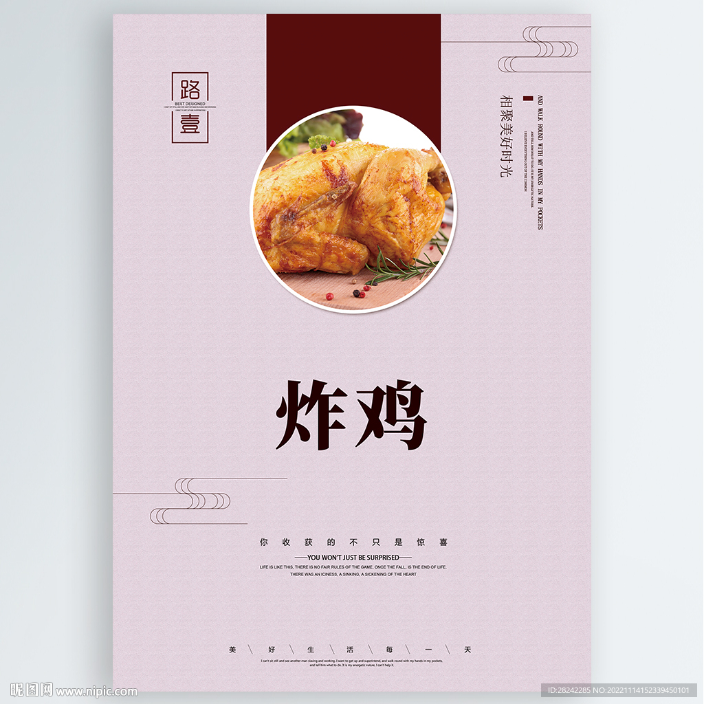 炸鸡