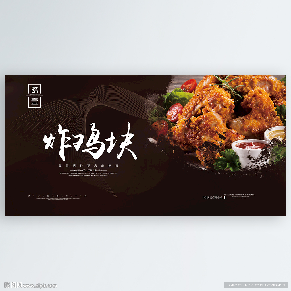 炸鸡块