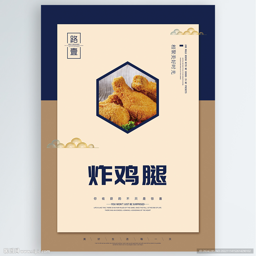 炸鸡腿
