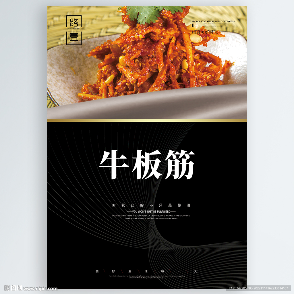 牛板筋
