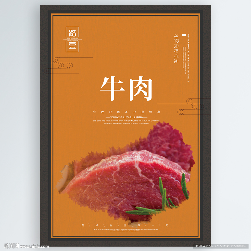 牛肉