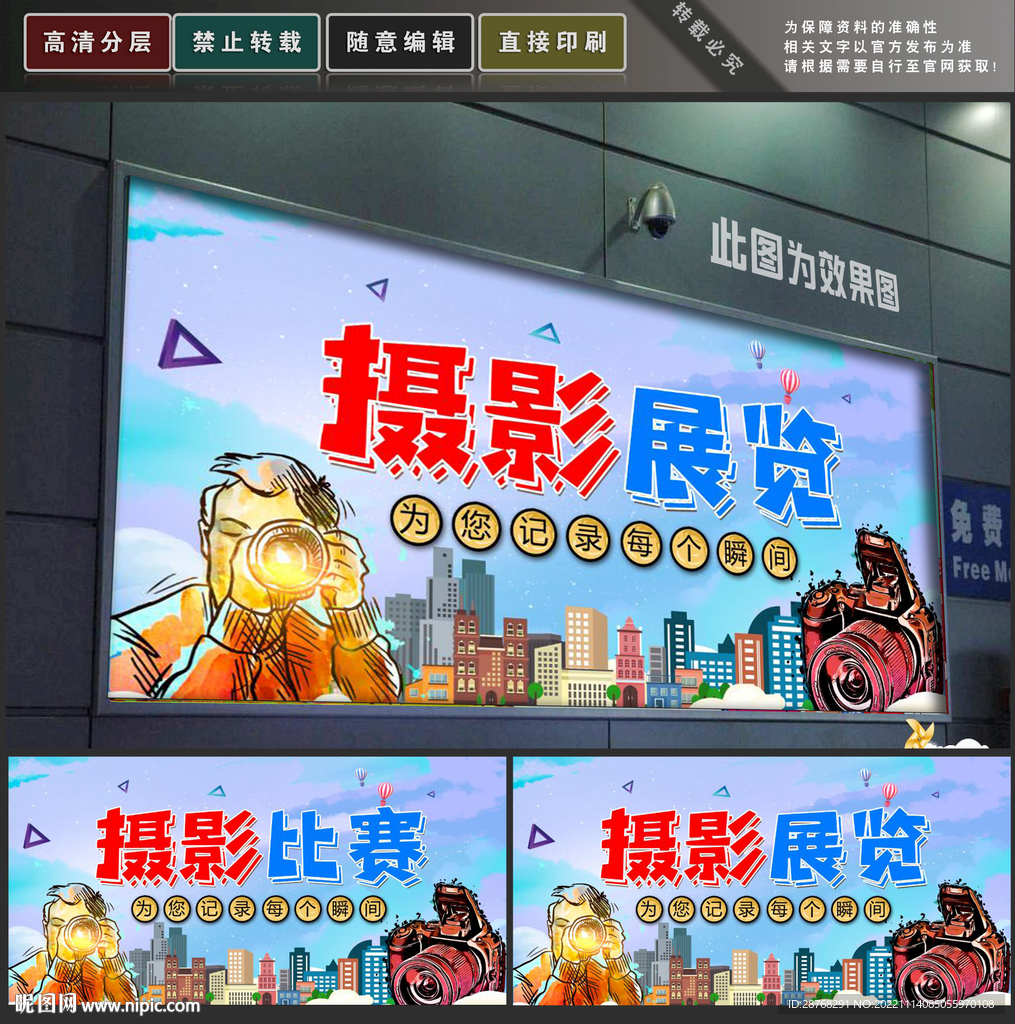 摄影展