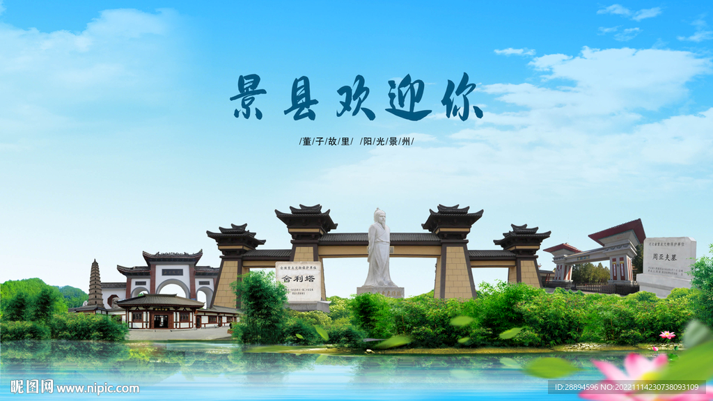 河北衡水景县欢迎你