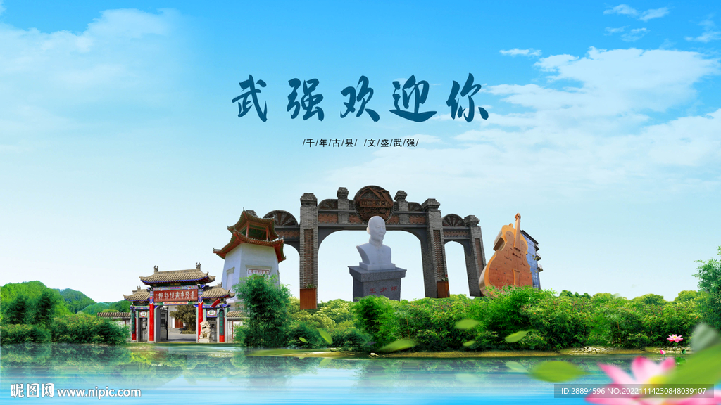 河北衡水武强欢迎你