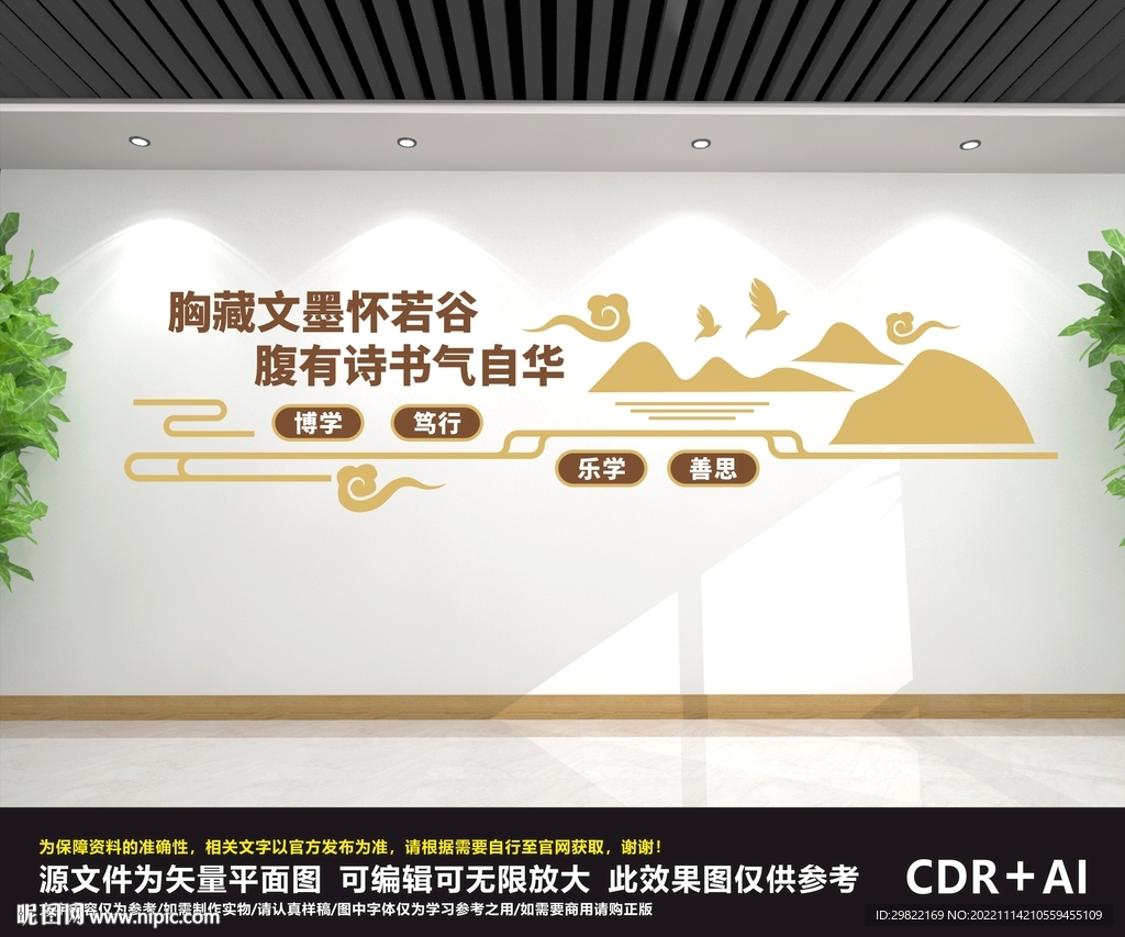 校园文化墙