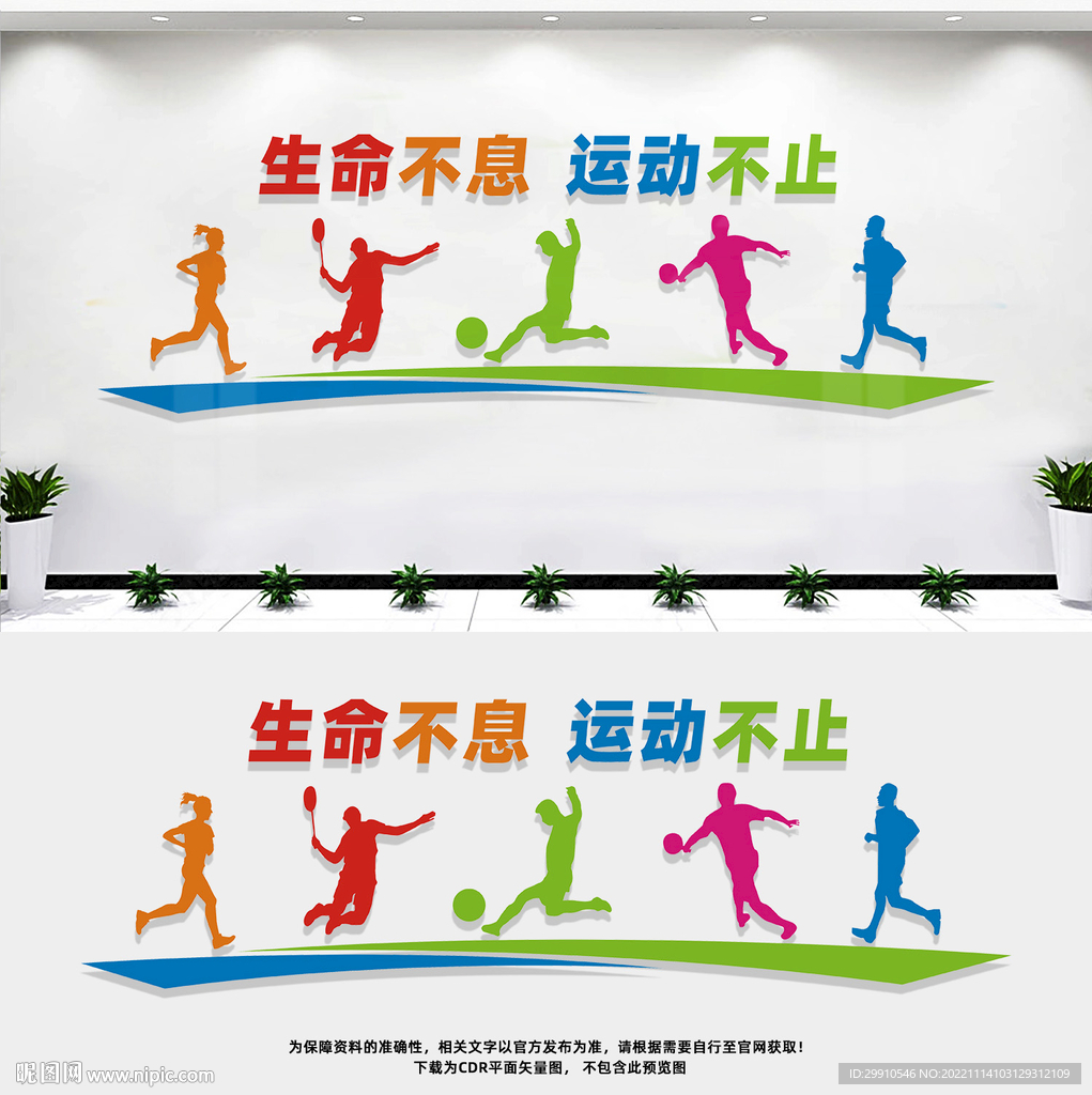 体育运动