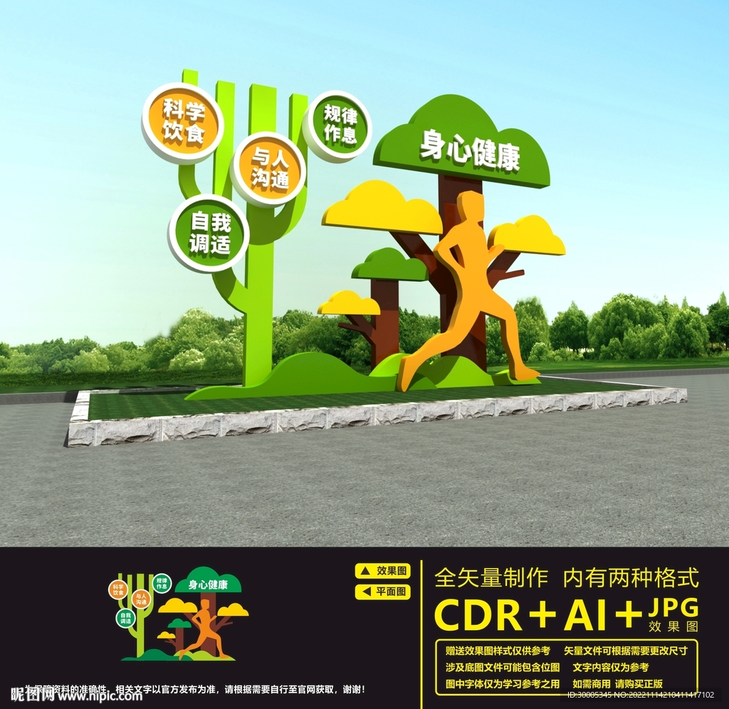 文明健康雕塑